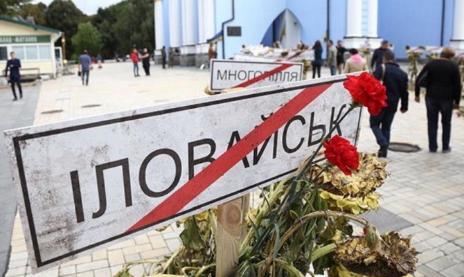 Волонтеры обнаружили закопанными личные вещи погибших в «Иловайском котле»