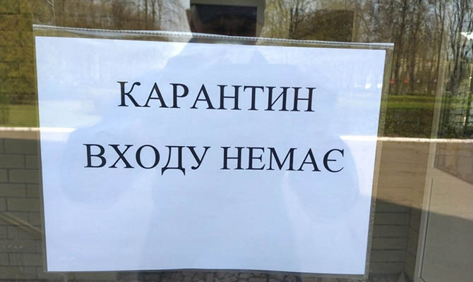 В Украине более половины областей уже находятся в «красной» зоне