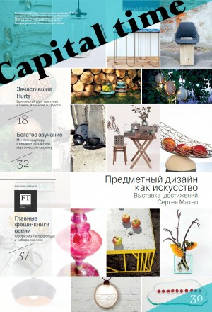 27 сентября 2013, пятница, №112 (112)