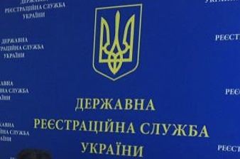 Укргосреестр уверяет, что утечки информации из базы данных не было