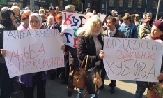 Под НБУ прошел митинг за отставку Кубива