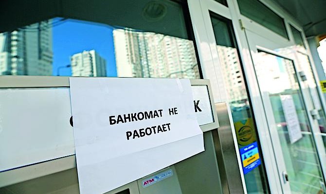 СНБО: в Антраците Луганской области перестали работать банки