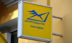 «Укрпочта» начала продавать электронные железнодорожные билеты