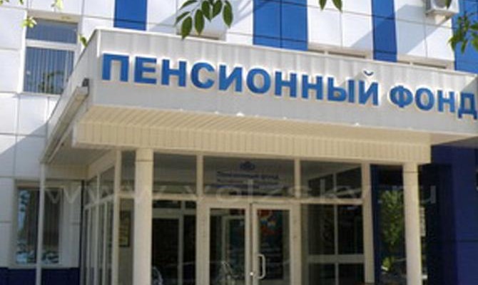 Собственные поступления в Пенсионный фонд за полгода составили 66,3%