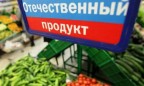 Импортозамещение в России не работает ни в одной из отраслей, кроме производства еды