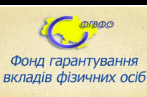 До конца года планируется продать имущество банков-банкоротов на 2,4 млрд грн