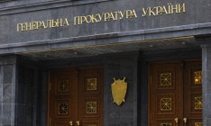 ГПУ вернула государству часть Голосеевского парка