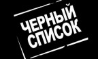 Минкультуры не получало из суда материалы дела о «черном списке»