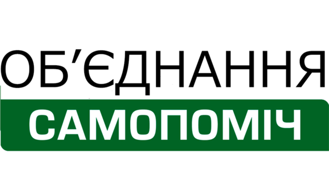 В «Самопомощи» рассказали, какой видят новую коалицию