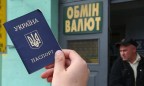 В Нацбанке планируют отменить обмен валюты по паспорту