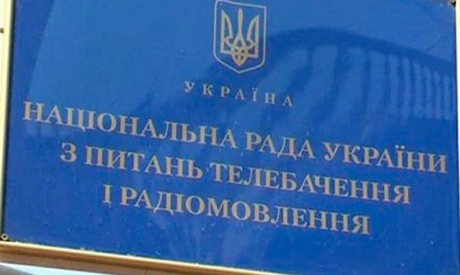 Рада отклонила законопроект о процедуре применения штрафов Нацсоветом по ТВ