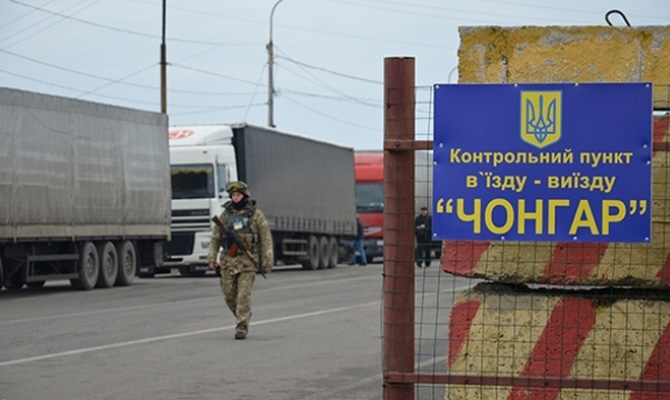 Пропуск через КПВВ «Чонгар» приостановили