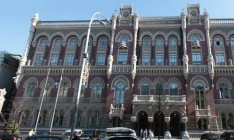 НБУ утвердил годовой отчет за 2015 год