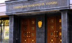 ГПУ сообщила о новых обысках у чиновников времен Януковича