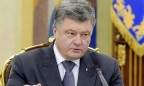 Порошенко поручил МИД подать иск против РФ за нарушение Конвенции ООН о морском праве