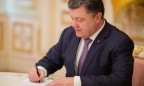 Порошенко раздал шесть генеральских званий