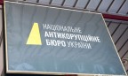 НАБУ предложило Онищенко провести допрос в режиме видеоконференции