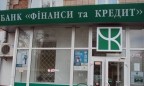 ФГВФЛ продал два кредита банка «Финансы и Кредит»