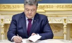 Порошенко одобрил допуск иностранных войск