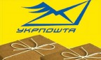 Нацкомсвязи одобрила повышение тарифов на услуги «Укрпочты» на 50%