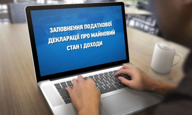 В НАПК ожидают 1,5 млн деклараций чиновников до 1 апреля