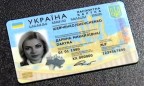 В Украине заработал онлайн-сервис, позволяющий выявлять поддельные паспорта