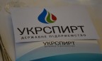 «Укрспирт» остановил производство для проведения аудита