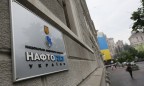 Кабмин утвердил новый состав набсовета «Нафтогаза»