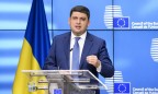 Гройсман назвал общие задачи для бизнеса Украины и США