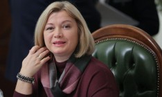 Освобождение еще пятерых украинцев из плена ОРДЛО сорвалось, - Геращенко