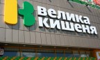 «Велика Кишеня» купила свои же долги со скидкой в 72%