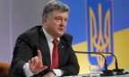 Порошенко подписал закон о «едином окне» на таможне