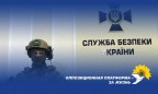 ОПЗЖ: СБУ превратилась в слепое орудие в руках Зеленского и выполняет его преступные указания