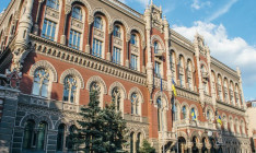 НБУ створив комісію, яка займатиметься експертизою цінності документів банків
