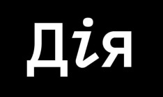 Федоров: У застосунку “Дія” штучний інтелект обробляє понад 85% звернень громадян