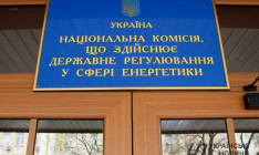 НКРЕКП підвищила тарифи операторів ГРМ на послуги з розподілу природного газу